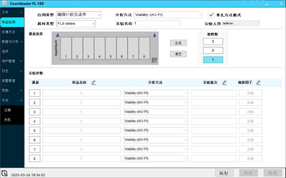 强大的软件分析功能