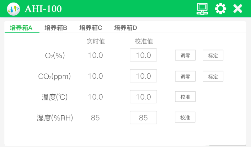 良好的废气、臭味处理系统