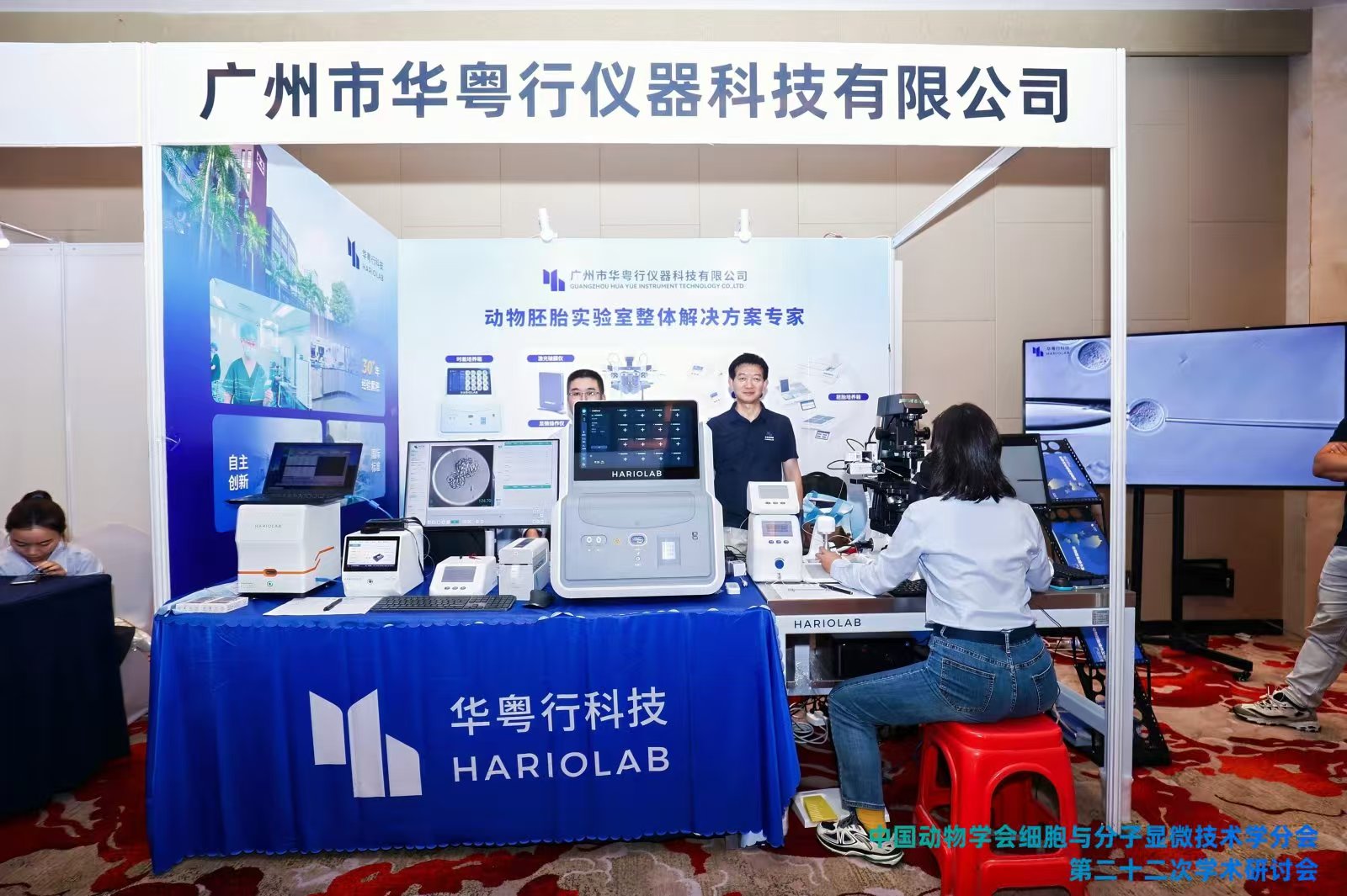 双展齐发,Hariolab精彩亮相