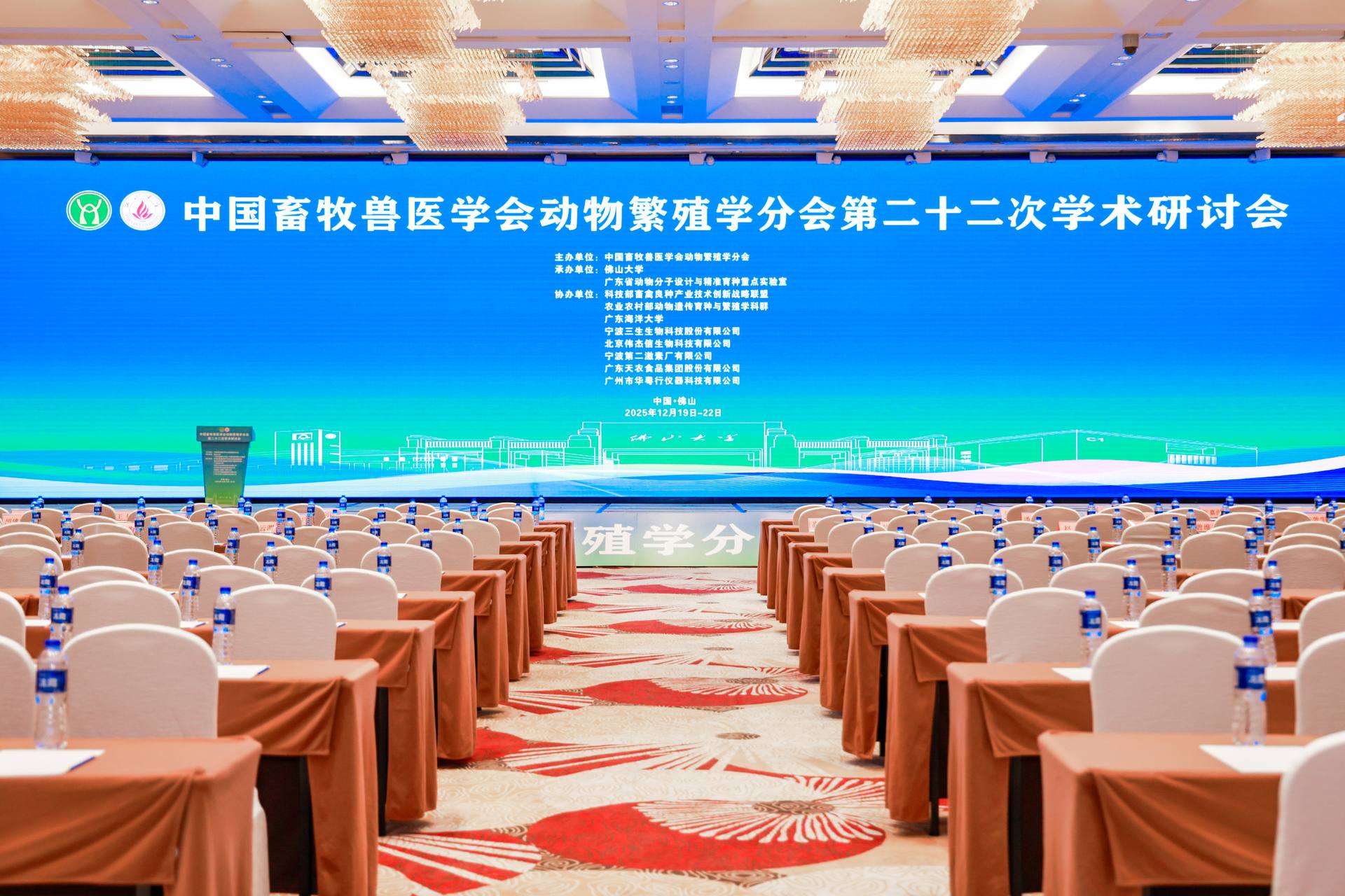 Hariolab精彩亮相中国畜牧兽医学会动物繁殖学分会第二十二次动物繁殖学术讨论会