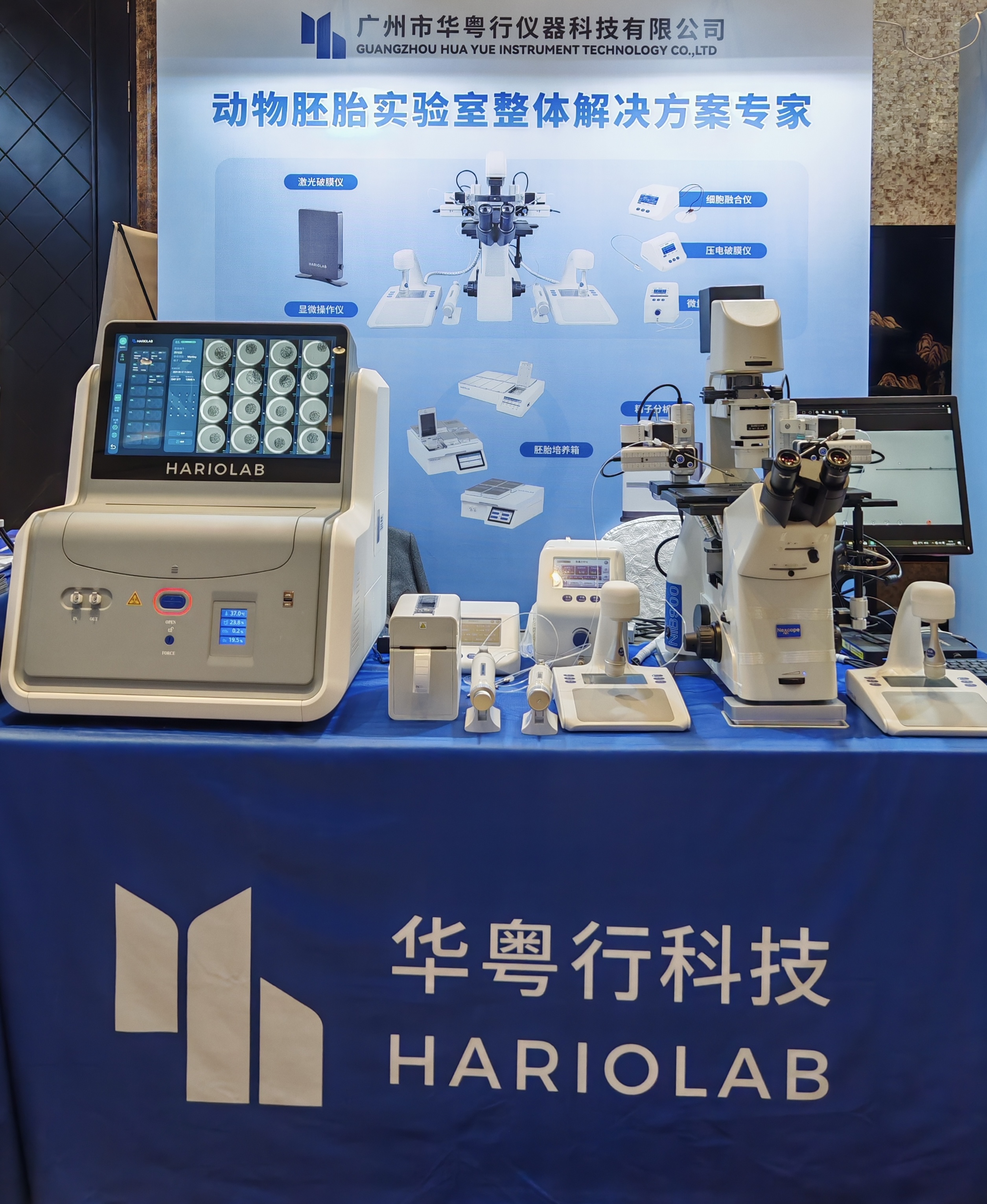 会议回顾｜华粤行科技亮相第十二届国际三维基因组学研讨会，现场反响热烈！